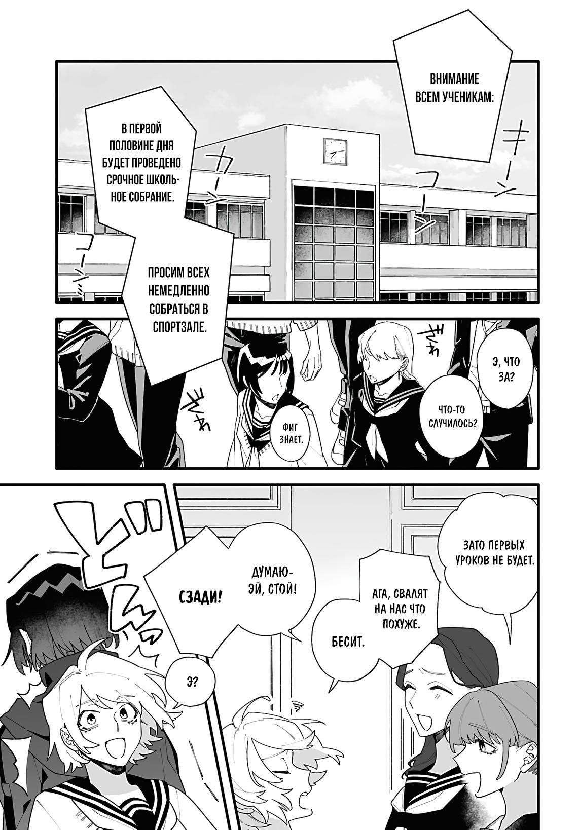 Манга Большая любовь из сверхдальнего космоса - Глава 1 Страница 3