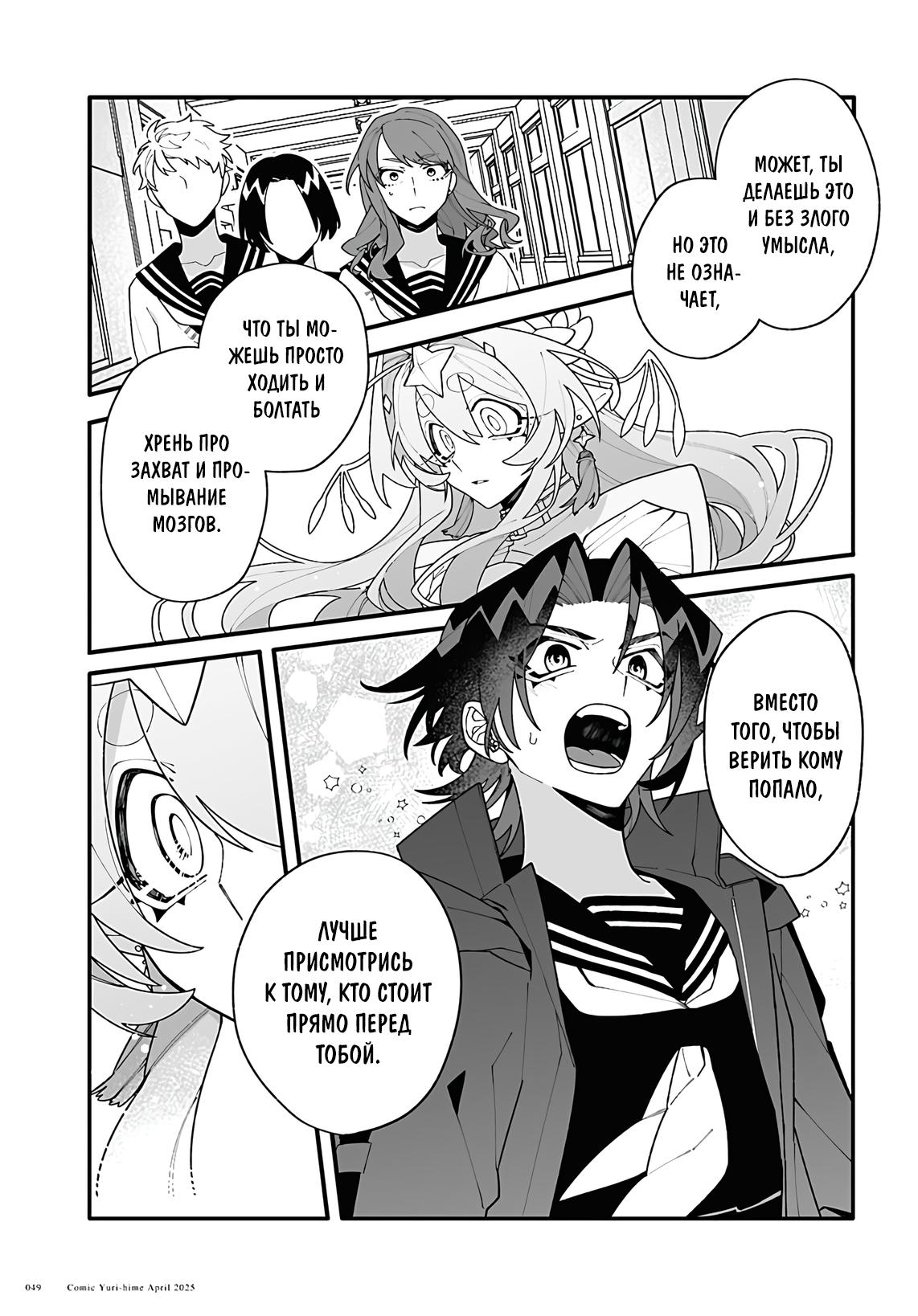 Манга Большая любовь из сверхдальнего космоса - Глава 1 Страница 45