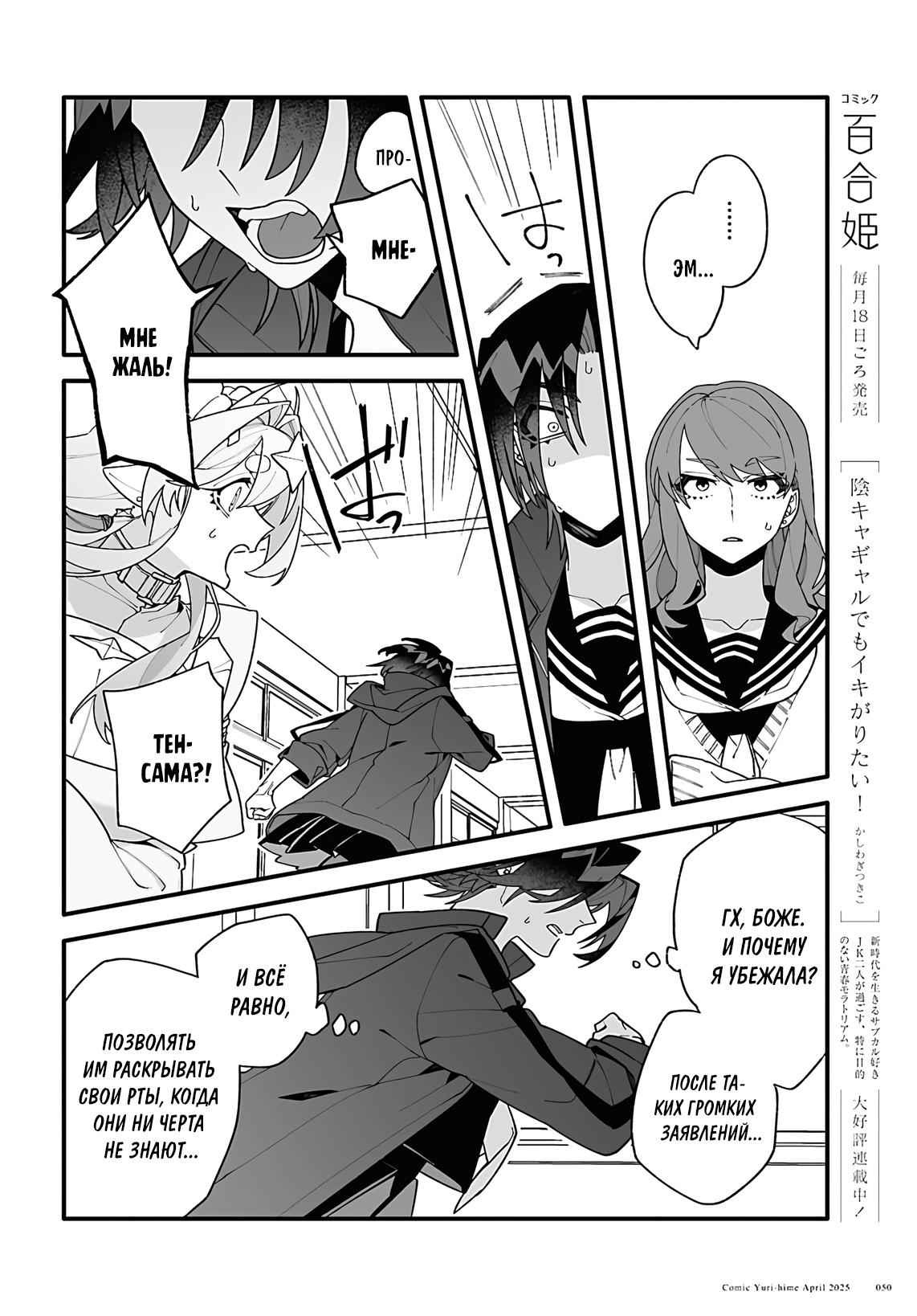 Манга Большая любовь из сверхдальнего космоса - Глава 1 Страница 46