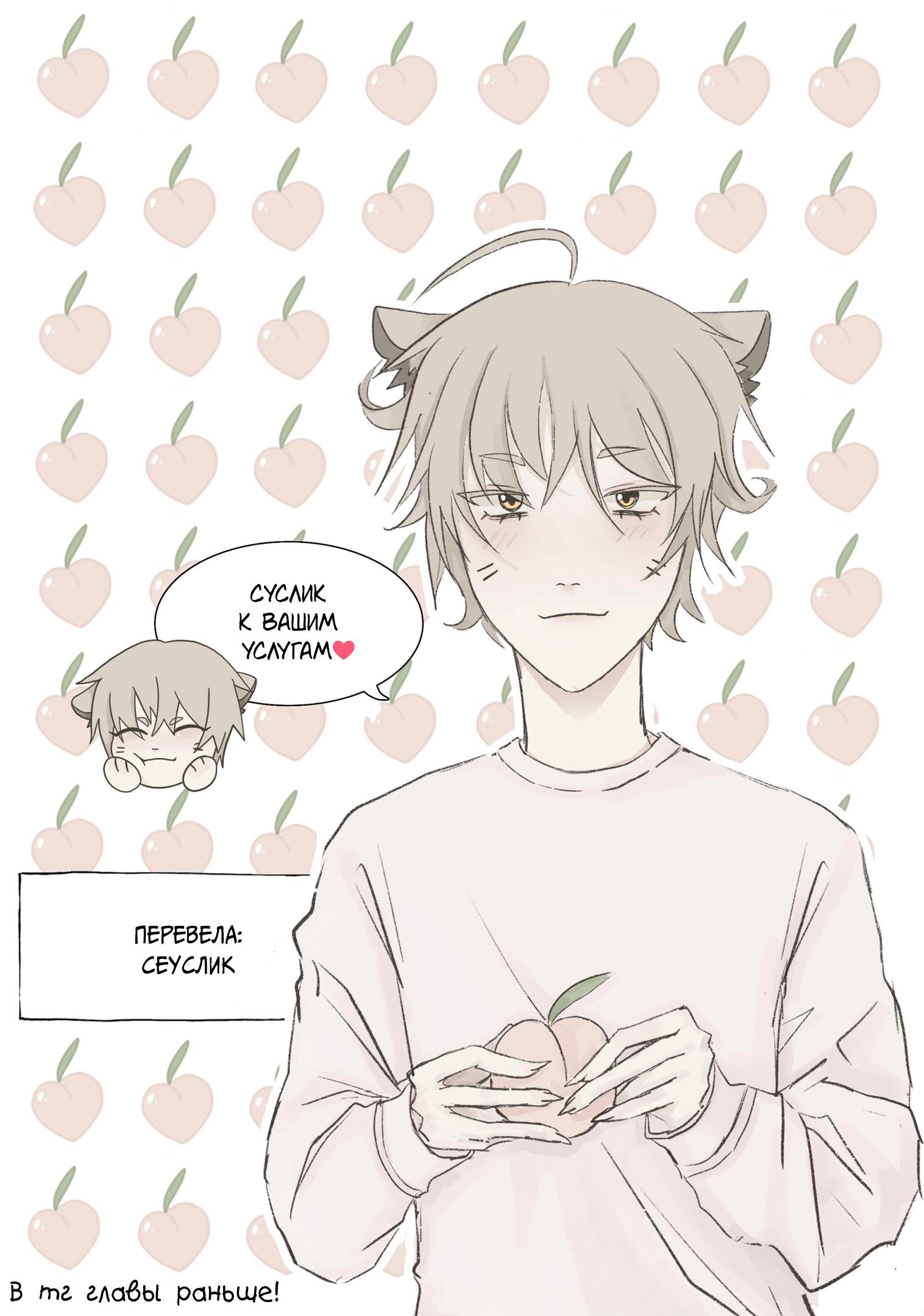 Манга Большая любовь из сверхдальнего космоса - Глава 1 Страница 60