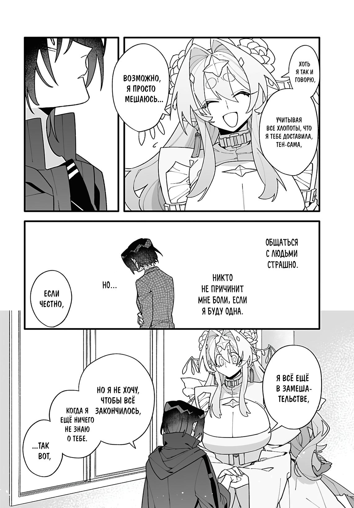 Манга Большая любовь из сверхдальнего космоса - Глава 1 Страница 57