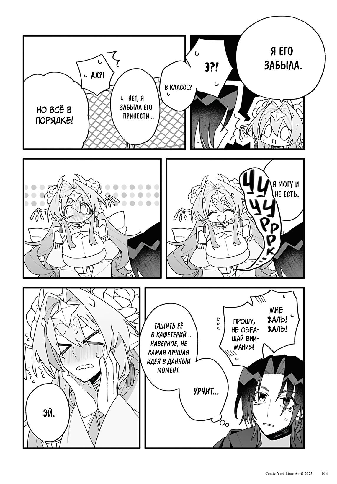 Манга Большая любовь из сверхдальнего космоса - Глава 1 Страница 30