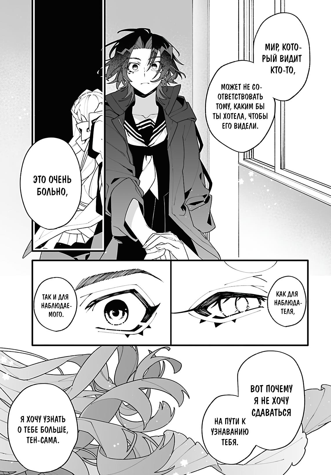 Манга Большая любовь из сверхдальнего космоса - Глава 1 Страница 55