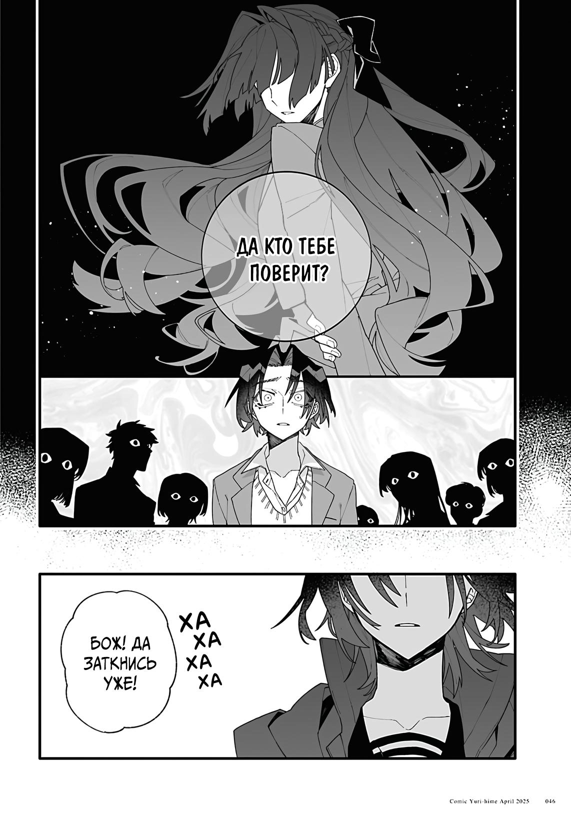 Манга Большая любовь из сверхдальнего космоса - Глава 1 Страница 42