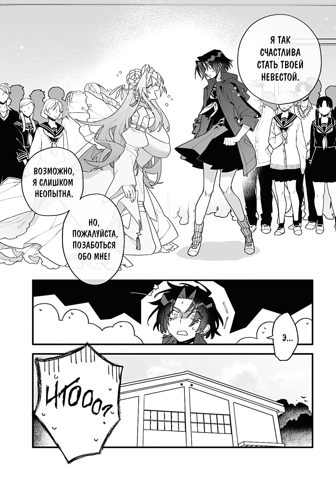 Манга Большая любовь из сверхдальнего космоса - Глава 1 Страница 13