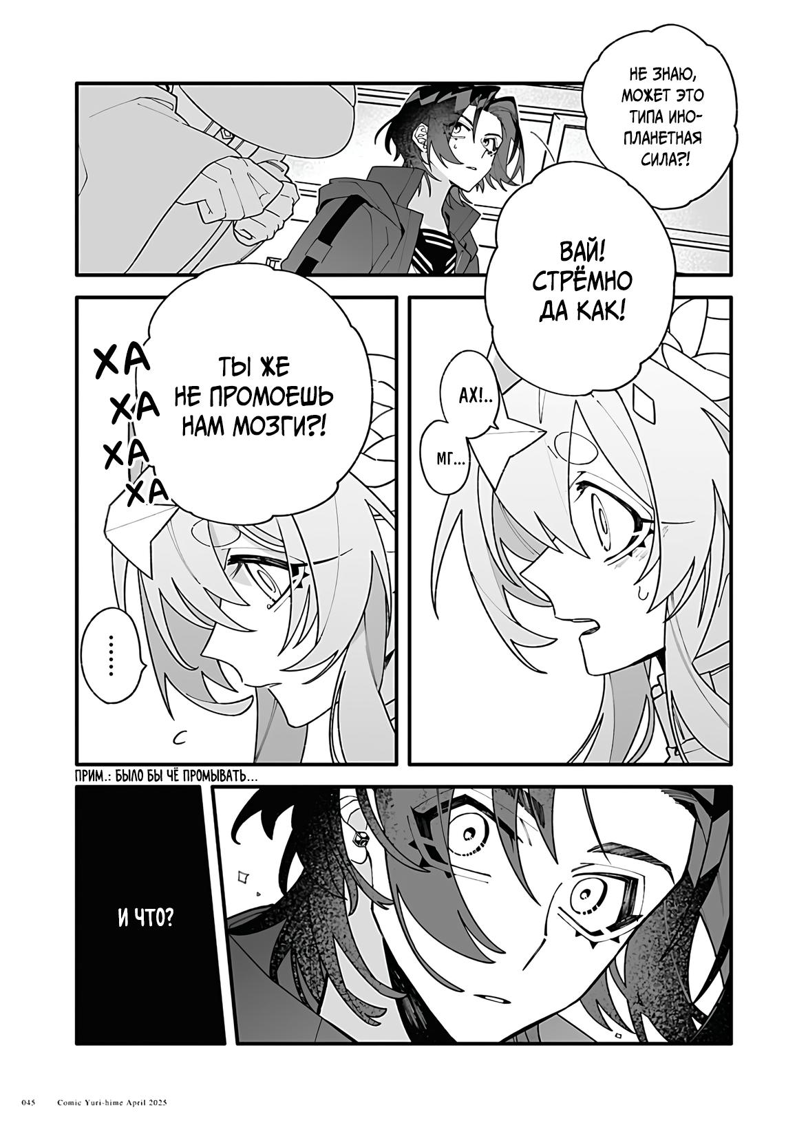 Манга Большая любовь из сверхдальнего космоса - Глава 1 Страница 41