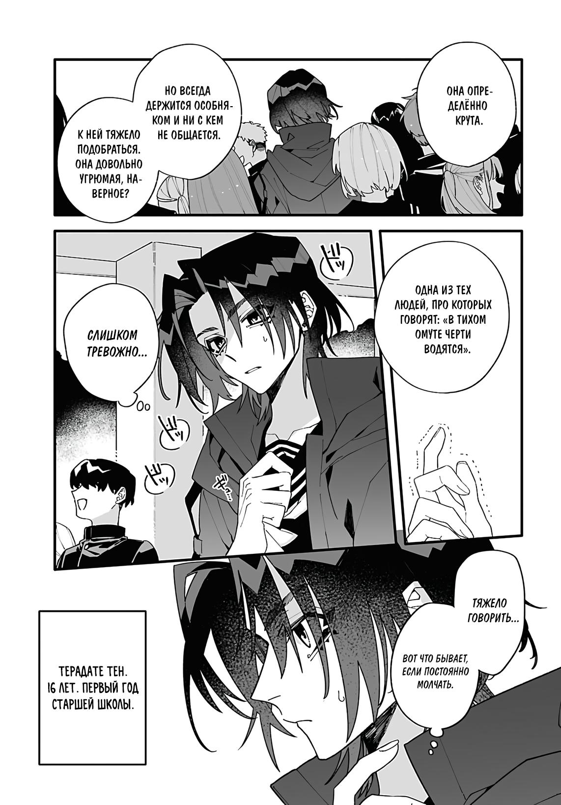 Манга Большая любовь из сверхдальнего космоса - Глава 1 Страница 5