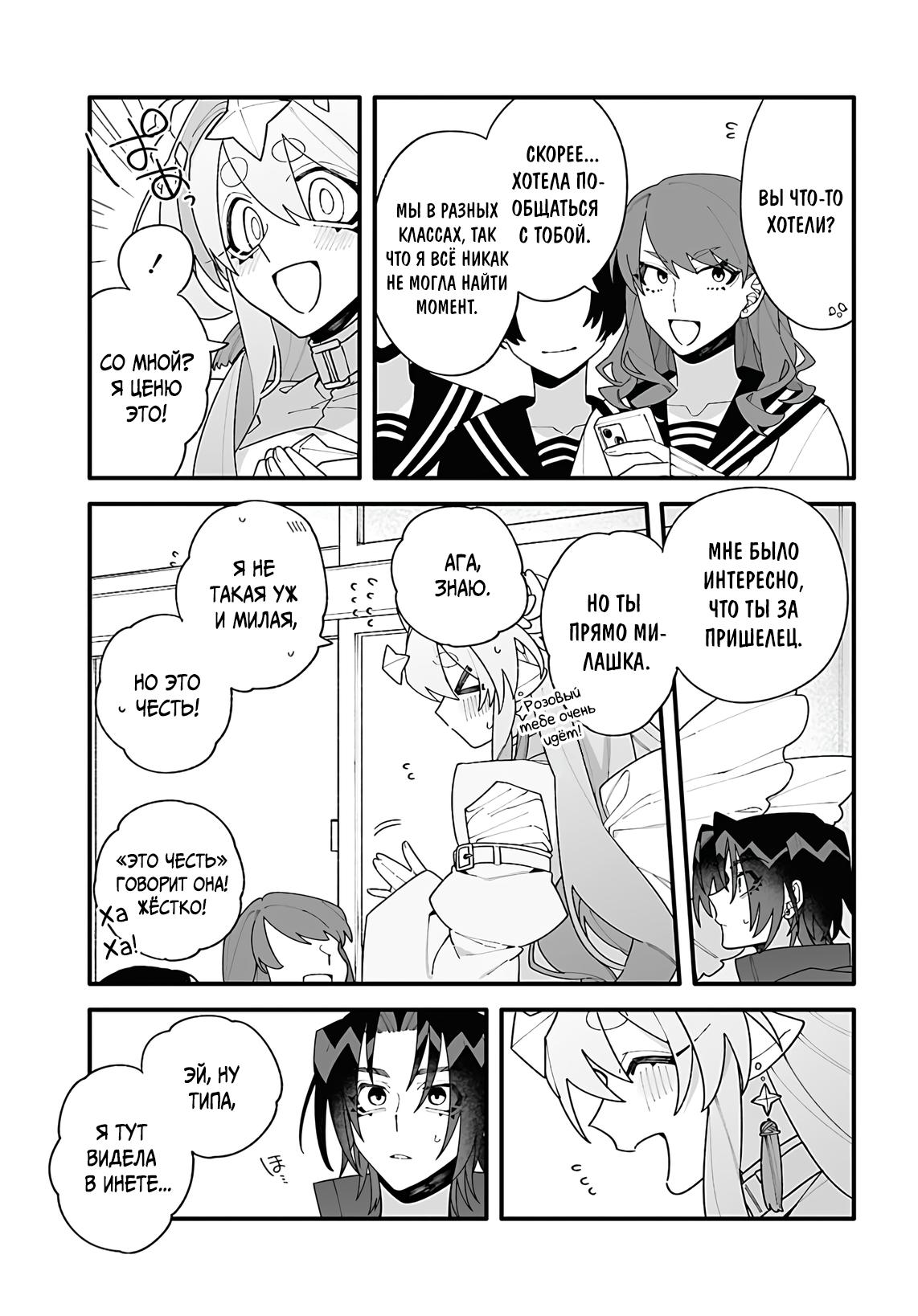 Манга Большая любовь из сверхдальнего космоса - Глава 1 Страница 39