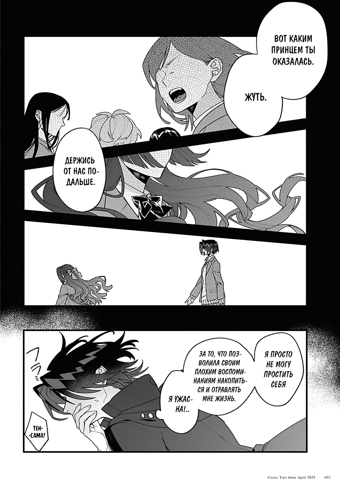 Манга Большая любовь из сверхдальнего космоса - Глава 1 Страница 48