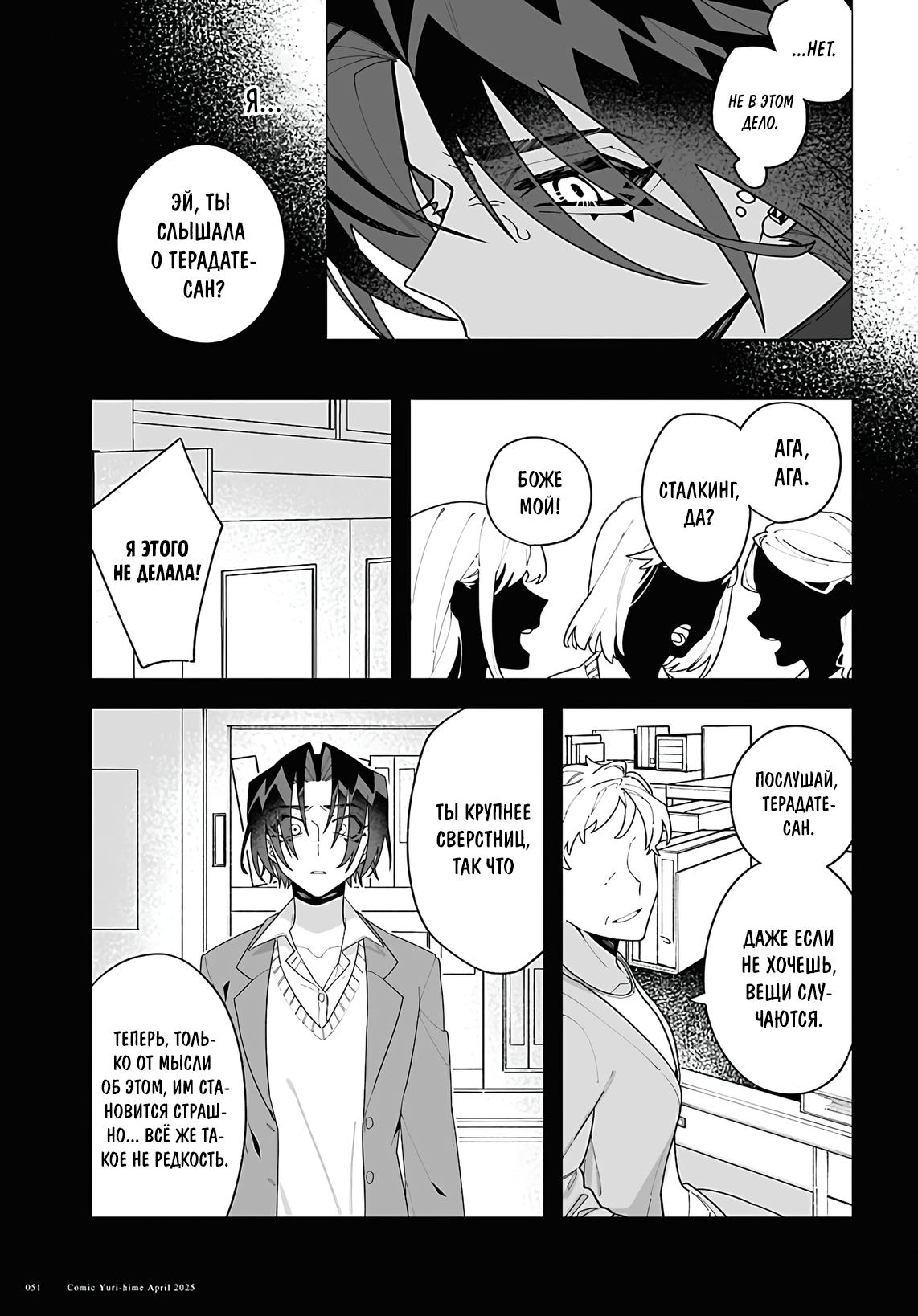 Манга Большая любовь из сверхдальнего космоса - Глава 1 Страница 47