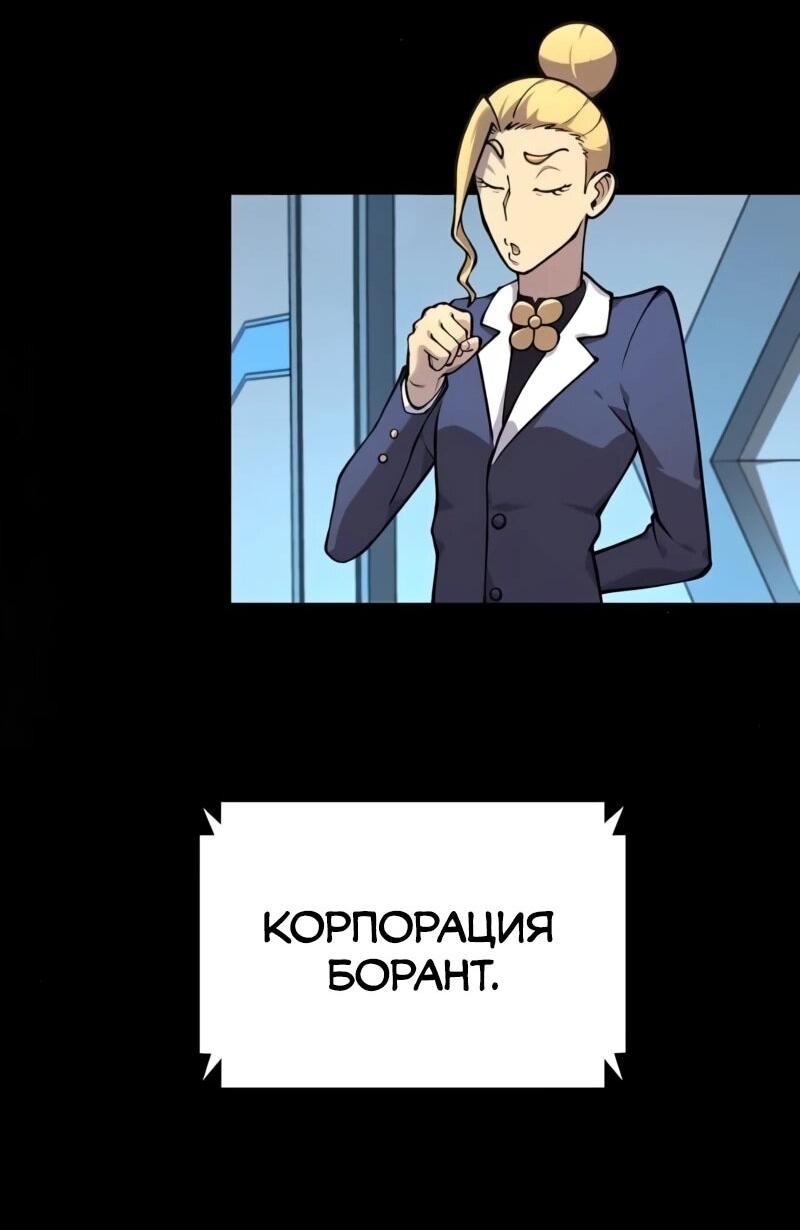 Манга Карл – обходчик подземелий - Глава 30 Страница 37