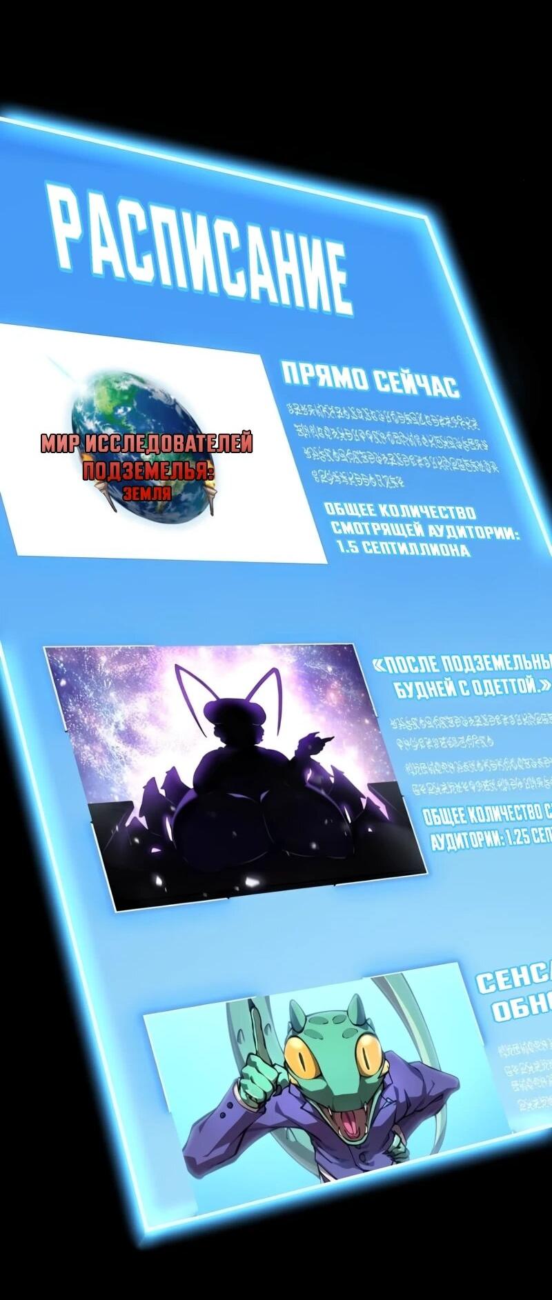 Манга Карл – обходчик подземелий - Глава 30 Страница 38