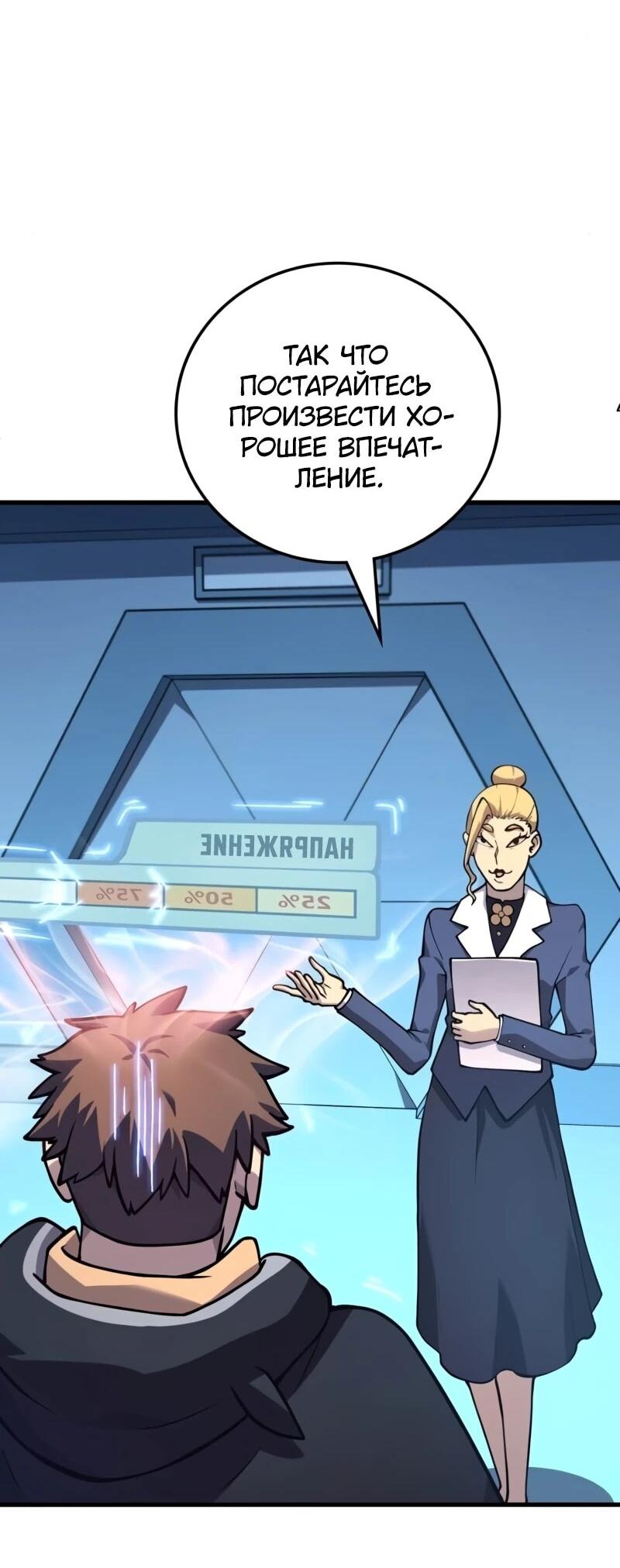 Манга Карл – обходчик подземелий - Глава 30 Страница 41