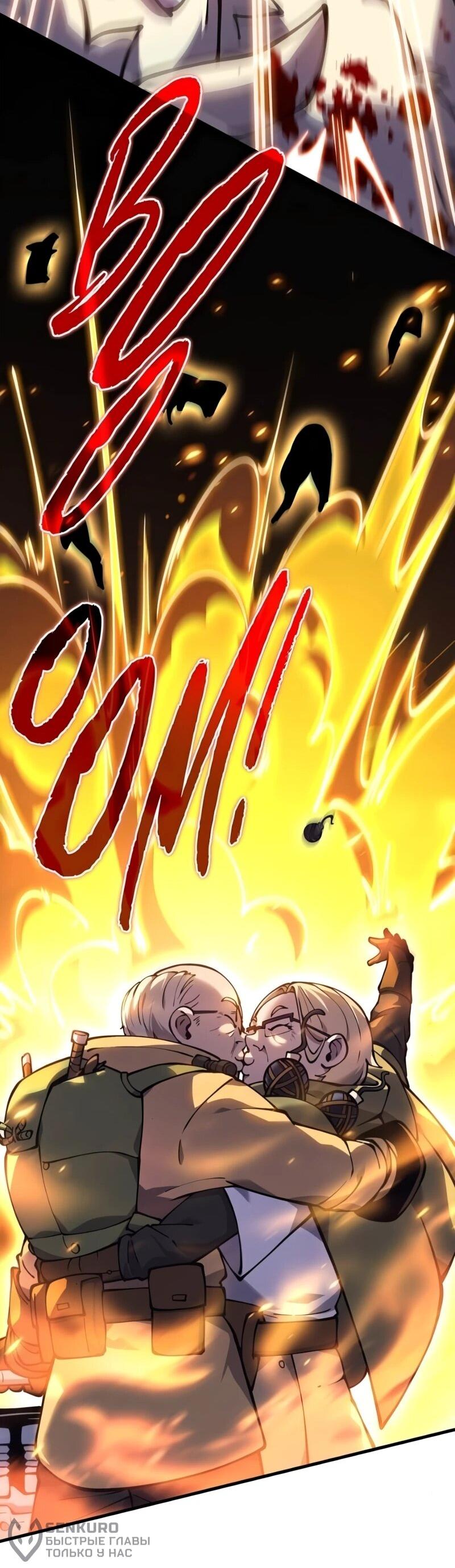 Манга Карл – обходчик подземелий - Глава 30 Страница 8