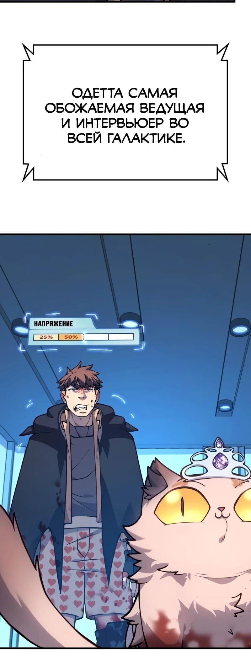 Манга Карл – обходчик подземелий - Глава 30 Страница 40