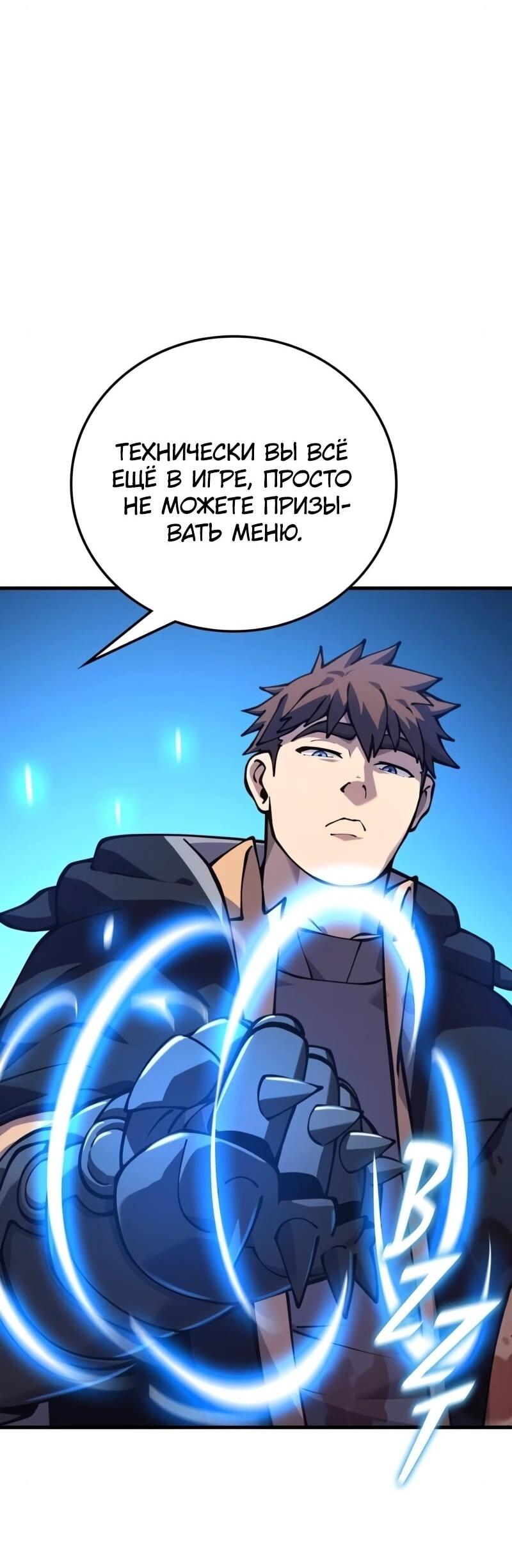 Манга Карл – обходчик подземелий - Глава 30 Страница 19