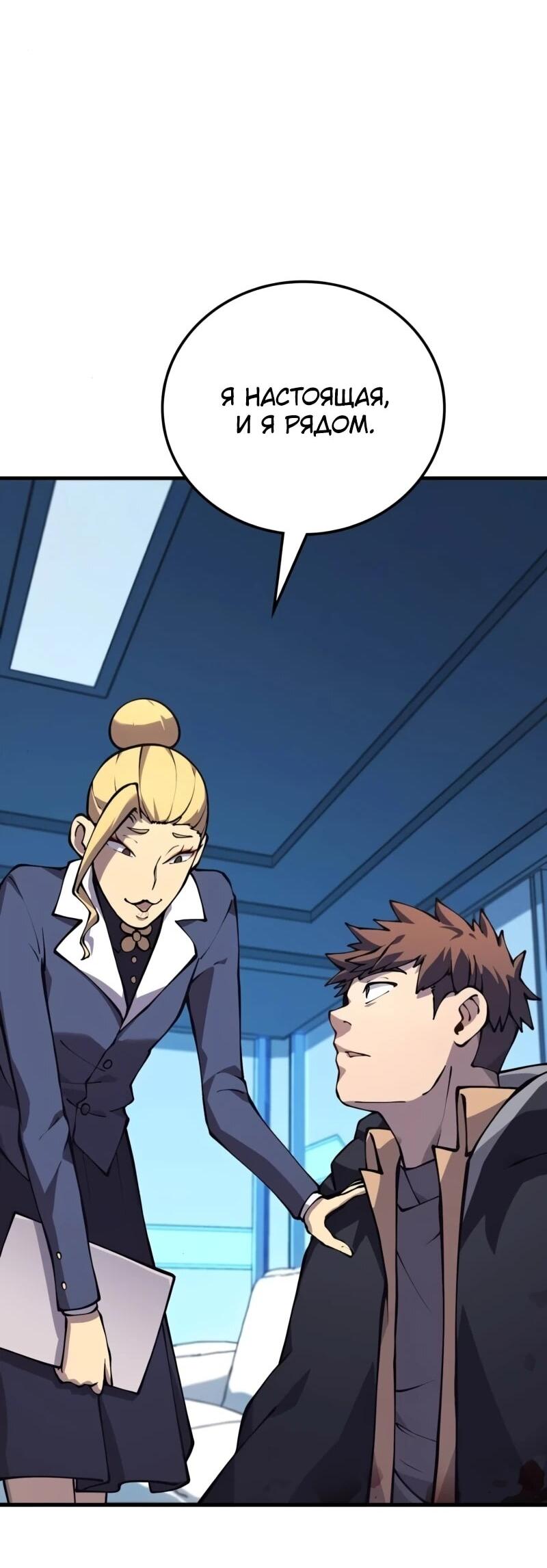 Манга Карл – обходчик подземелий - Глава 30 Страница 23