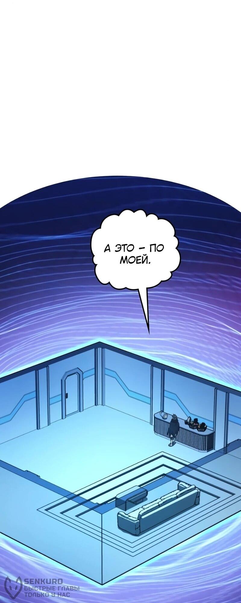 Манга Карл – обходчик подземелий - Глава 30 Страница 58