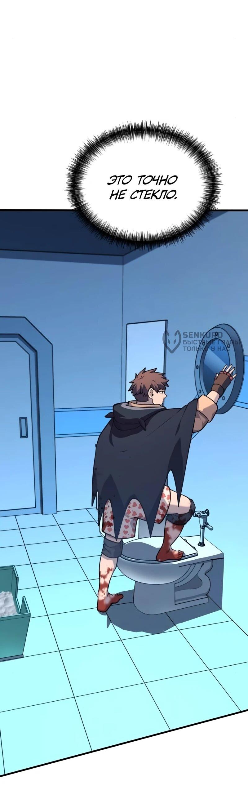 Манга Карл – обходчик подземелий - Глава 30 Страница 32