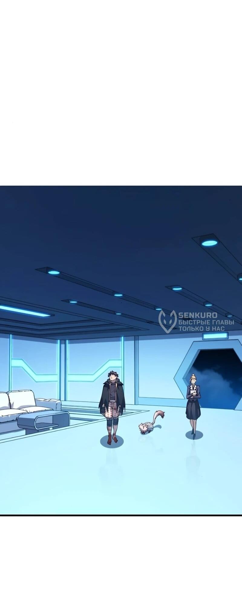 Манга Карл – обходчик подземелий - Глава 30 Страница 13