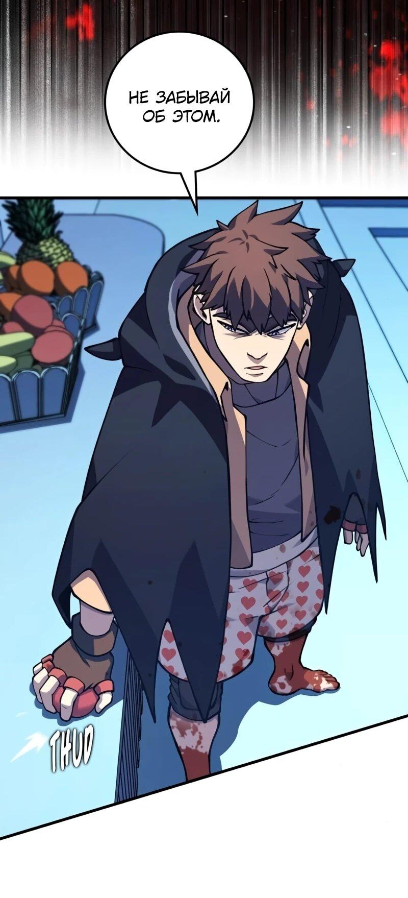 Манга Карл – обходчик подземелий - Глава 30 Страница 54