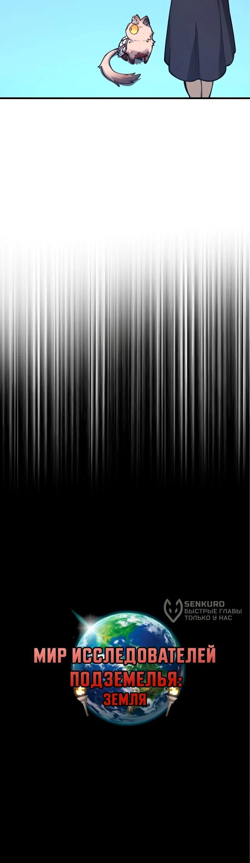 Манга Карл – обходчик подземелий - Глава 30 Страница 35