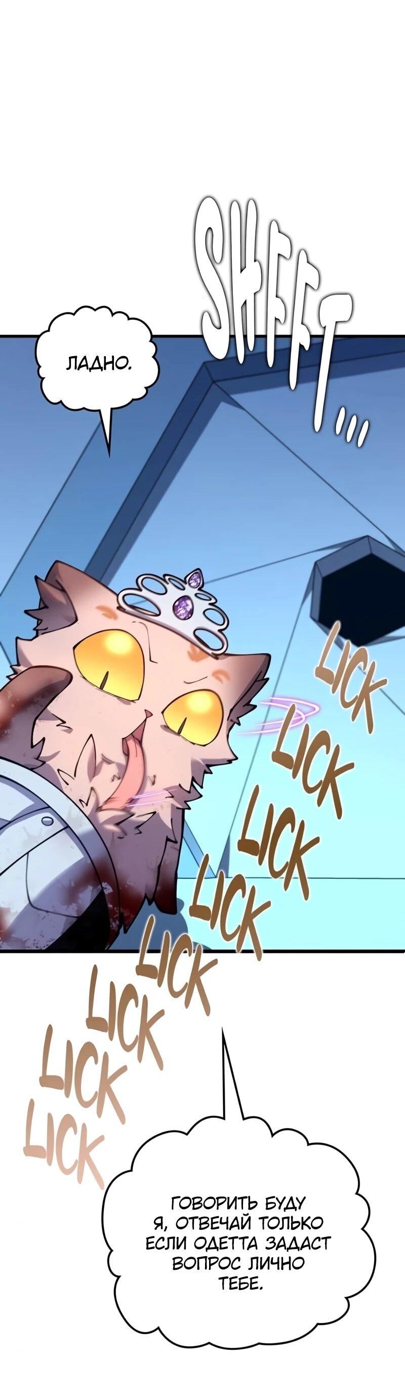 Манга Карл – обходчик подземелий - Глава 30 Страница 45