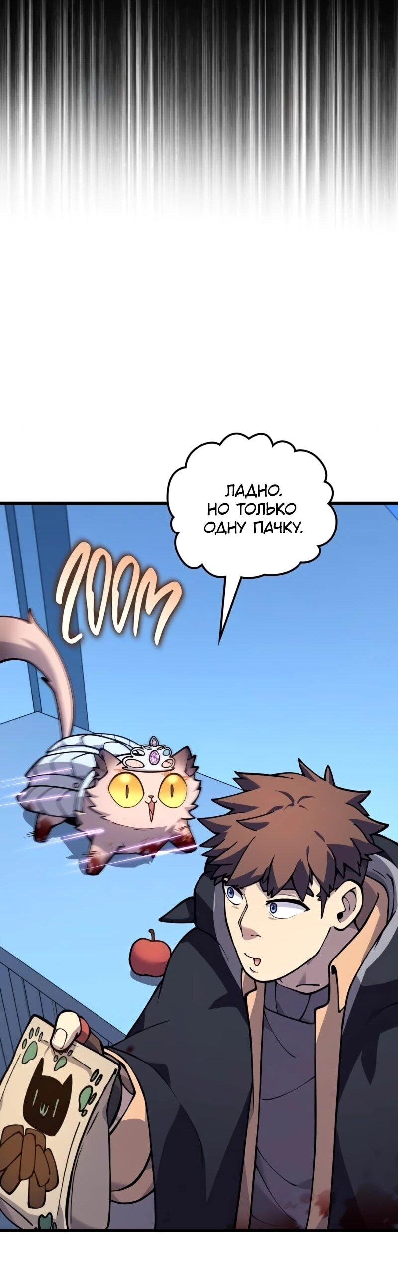 Манга Карл – обходчик подземелий - Глава 30 Страница 50