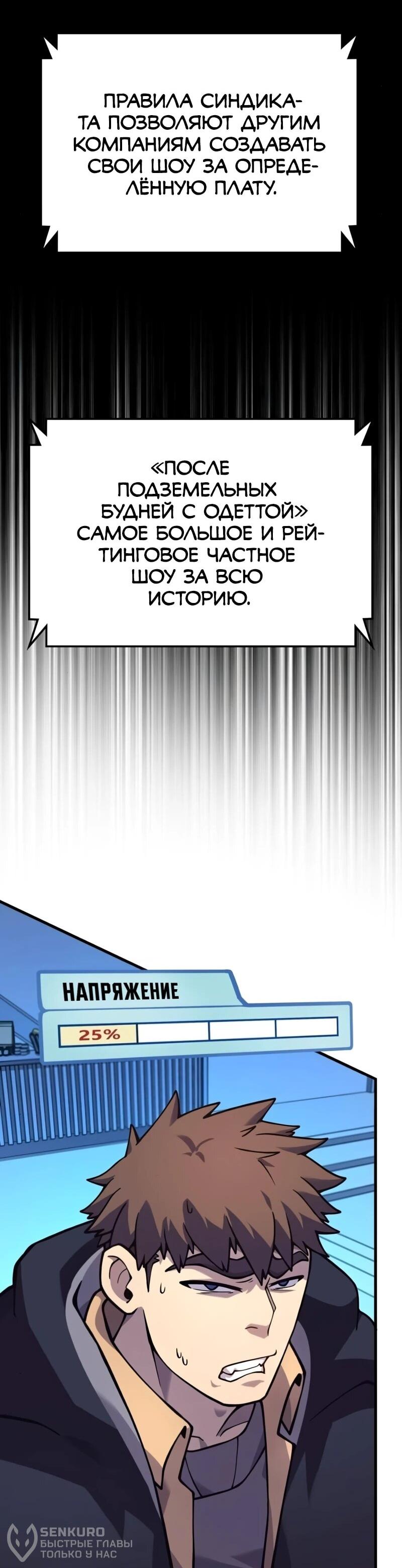 Манга Карл – обходчик подземелий - Глава 30 Страница 39