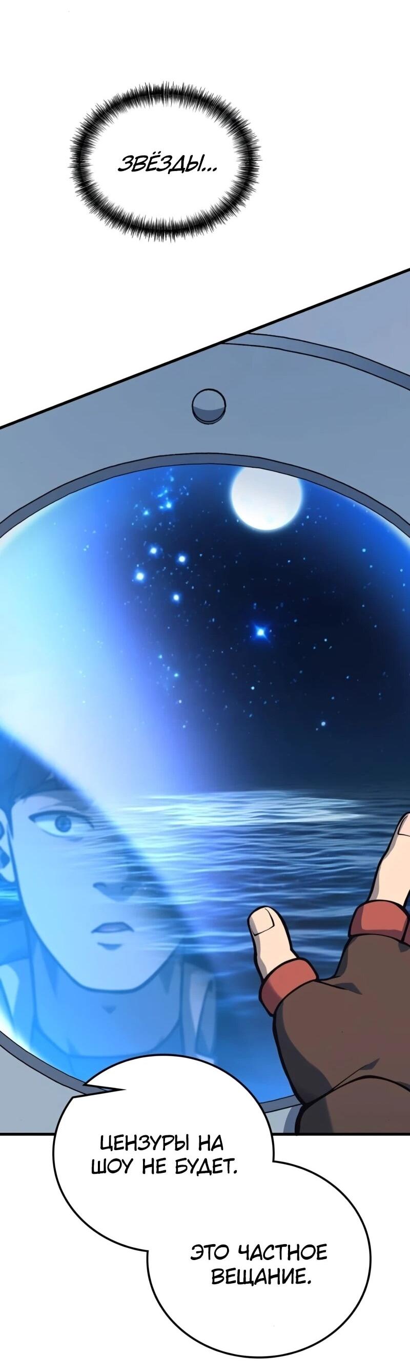 Манга Карл – обходчик подземелий - Глава 30 Страница 33