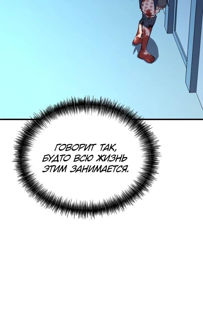 Манга Карл – обходчик подземелий - Глава 30 Страница 30