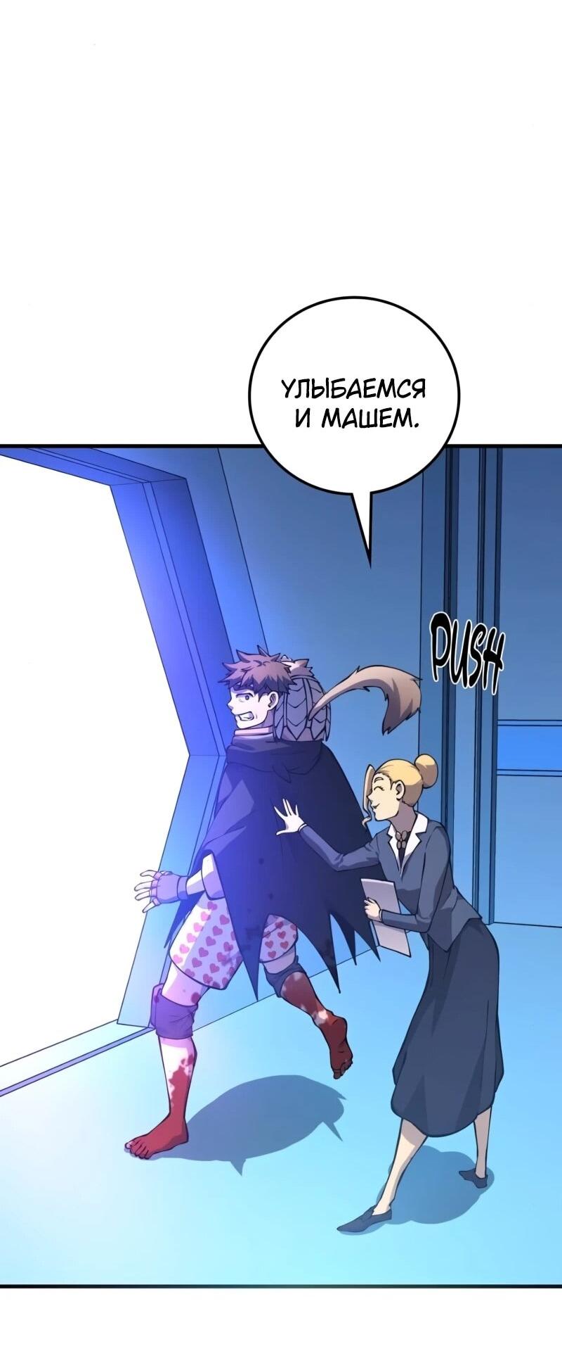 Манга Карл – обходчик подземелий - Глава 30 Страница 63