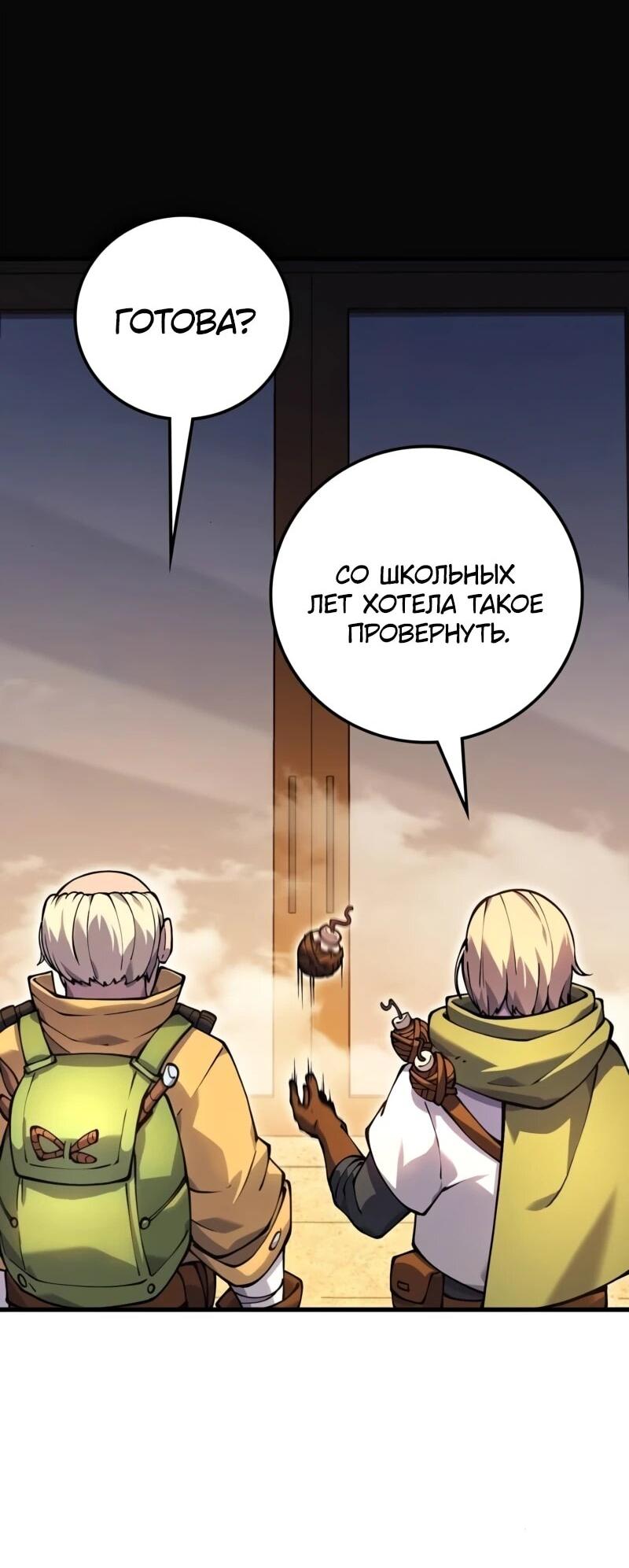 Манга Карл – обходчик подземелий - Глава 30 Страница 5