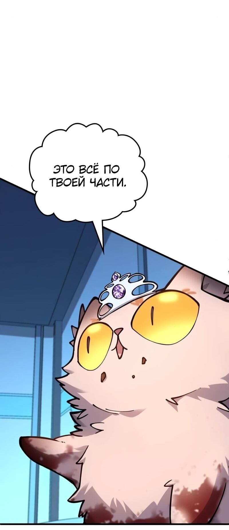 Манга Карл – обходчик подземелий - Глава 30 Страница 57