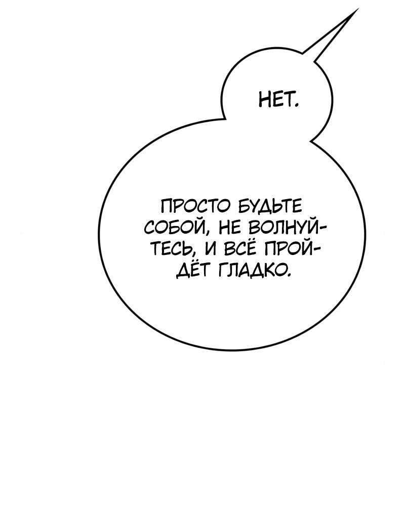 Манга Карл – обходчик подземелий - Глава 30 Страница 43