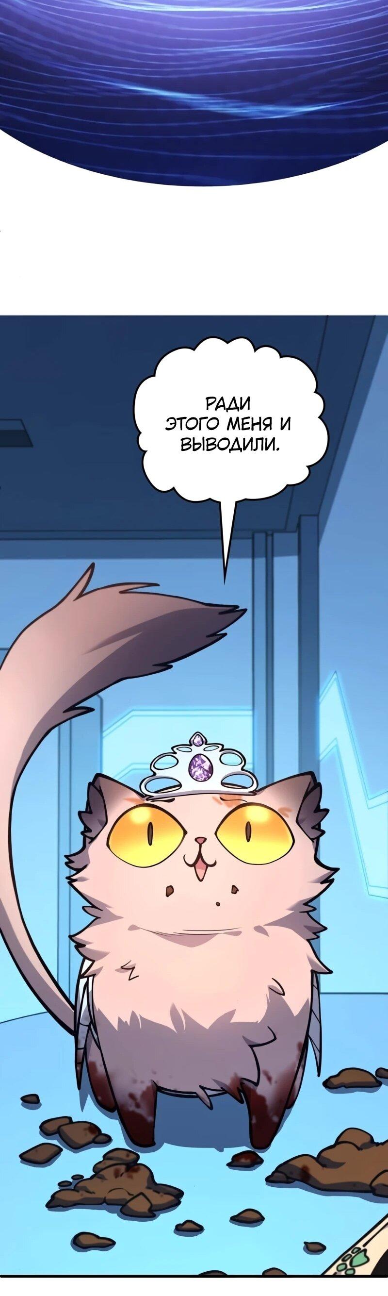 Манга Карл – обходчик подземелий - Глава 30 Страница 59