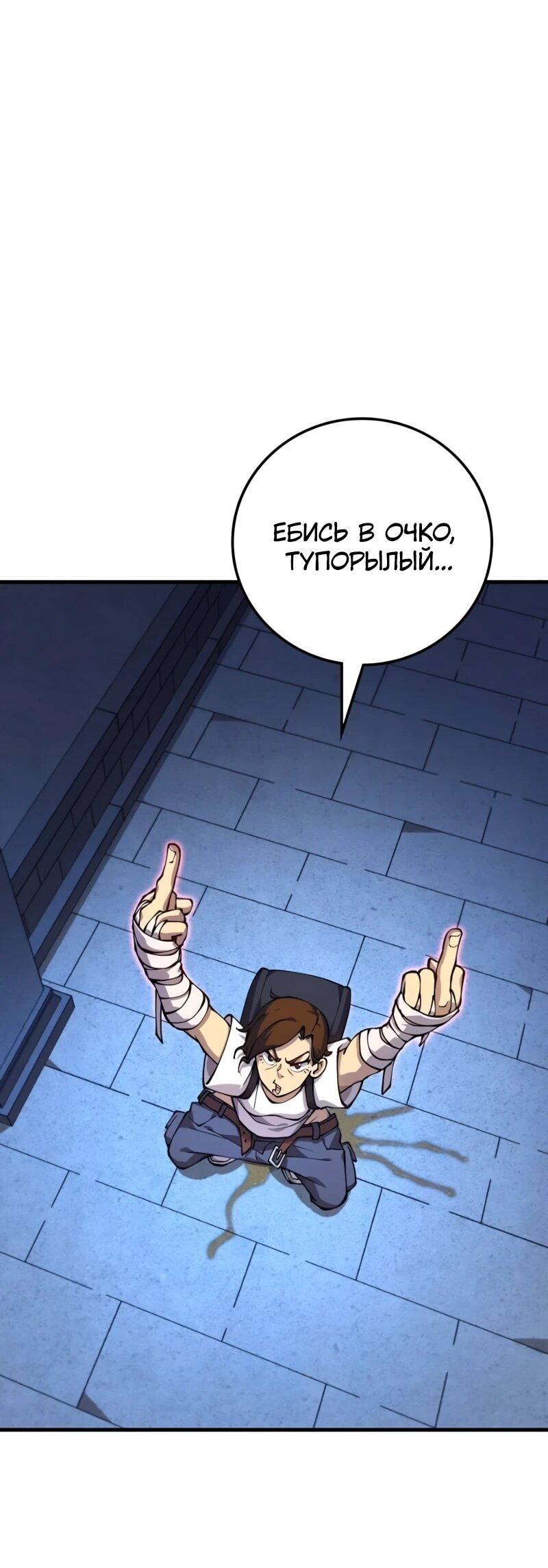 Манга Карл – обходчик подземелий - Глава 30 Страница 9