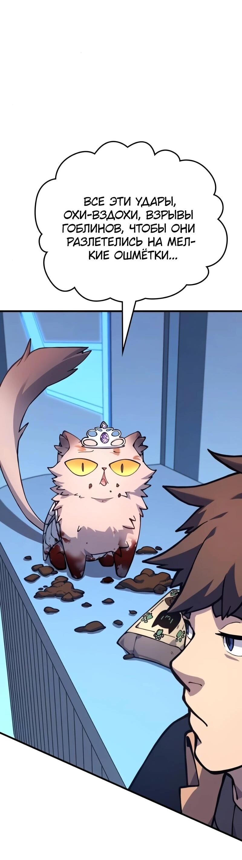 Манга Карл – обходчик подземелий - Глава 30 Страница 56