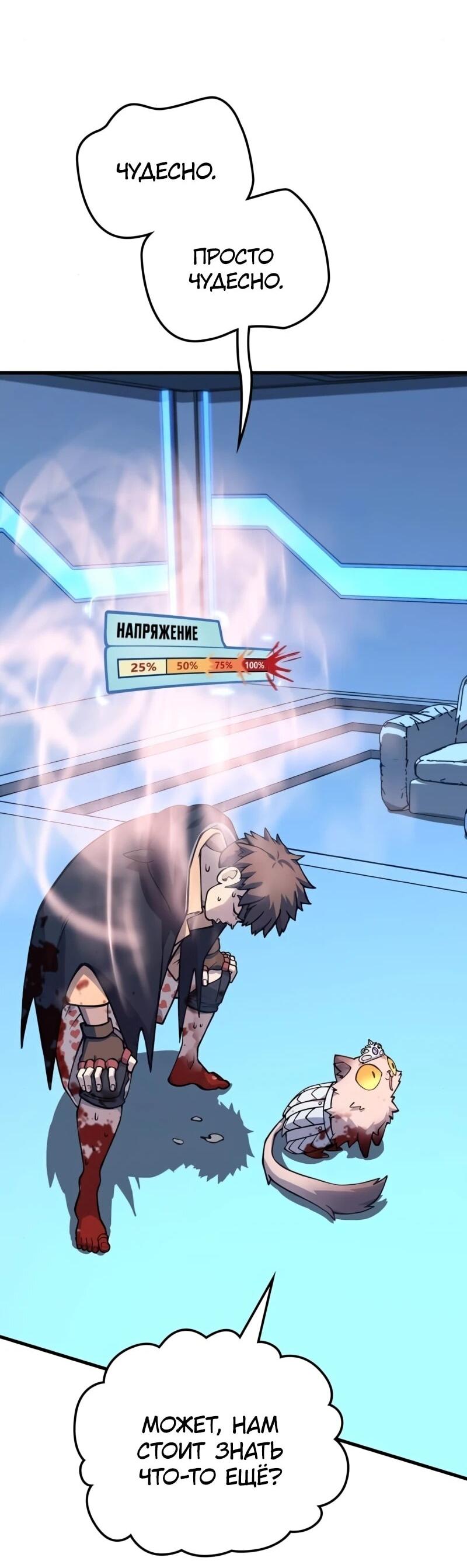 Манга Карл – обходчик подземелий - Глава 30 Страница 42