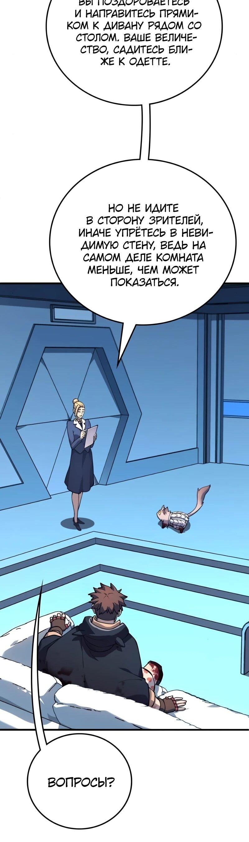 Манга Карл – обходчик подземелий - Глава 30 Страница 26