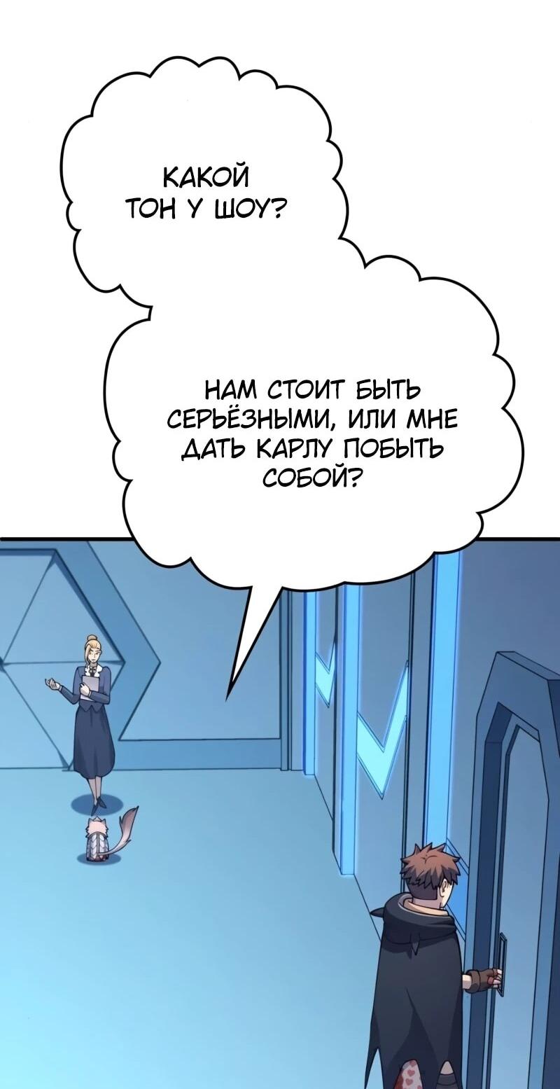 Манга Карл – обходчик подземелий - Глава 30 Страница 29