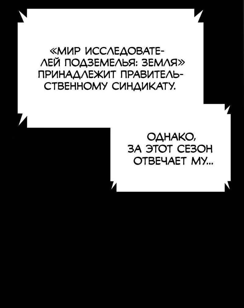 Манга Карл – обходчик подземелий - Глава 30 Страница 36