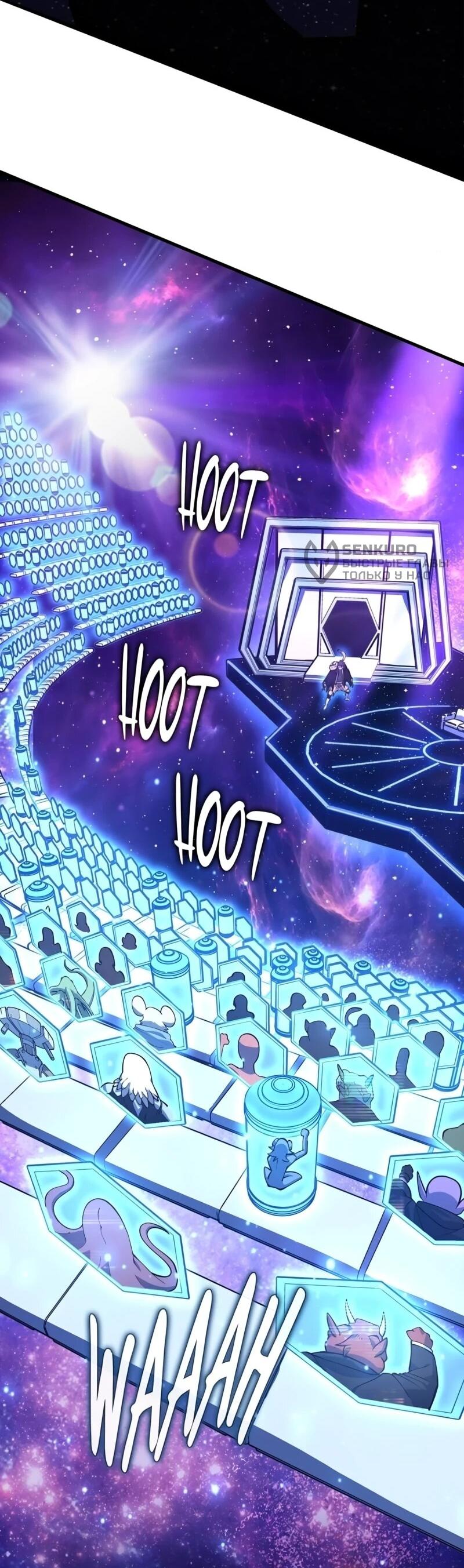 Манга Карл – обходчик подземелий - Глава 30 Страница 66