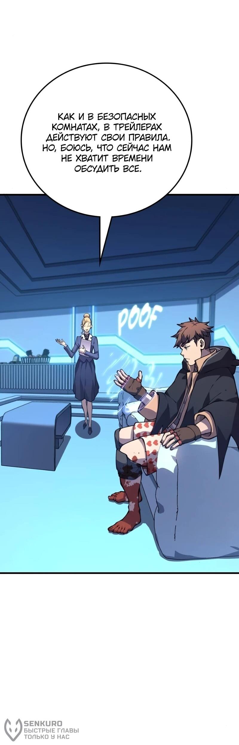 Манга Карл – обходчик подземелий - Глава 30 Страница 20