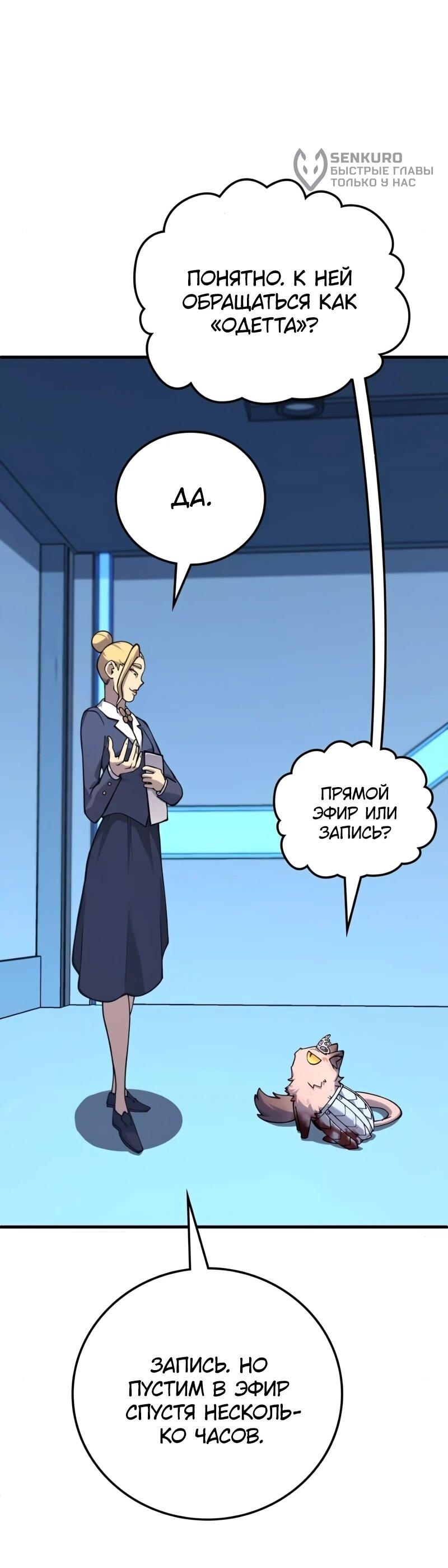 Манга Карл – обходчик подземелий - Глава 30 Страница 28