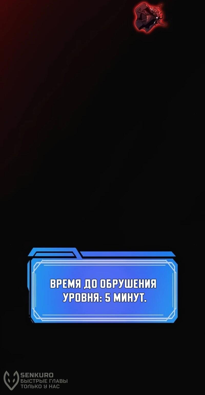 Манга Карл – обходчик подземелий - Глава 30 Страница 4