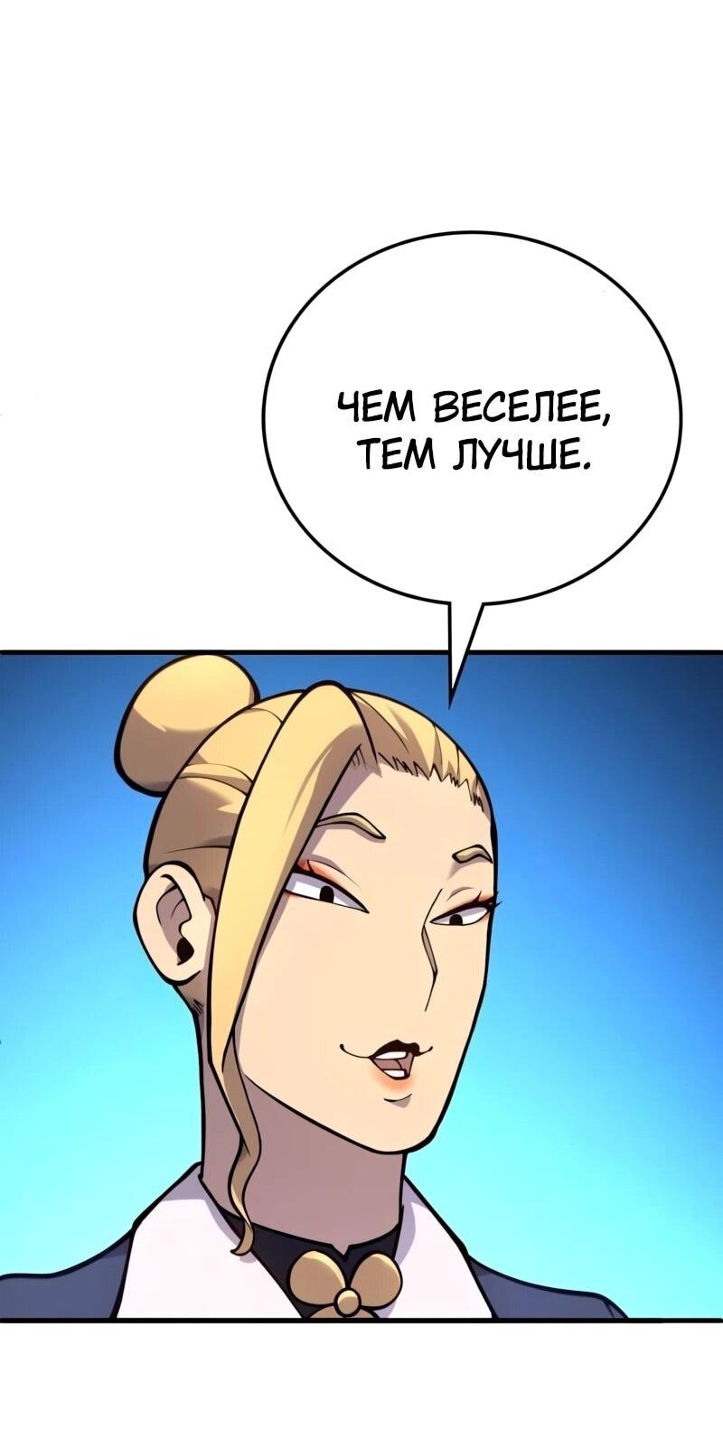 Манга Карл – обходчик подземелий - Глава 30 Страница 31