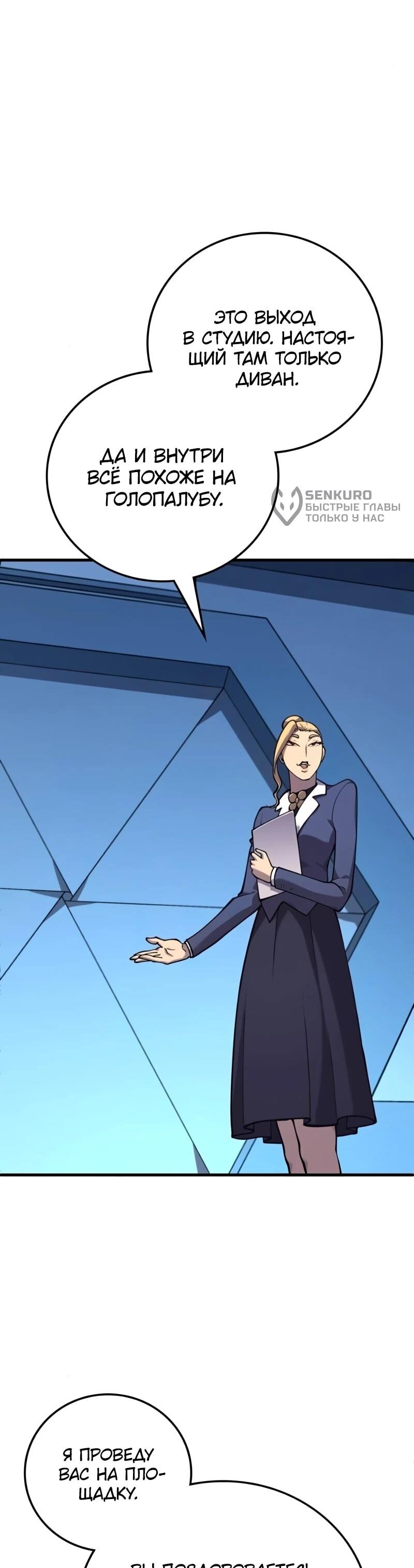 Манга Карл – обходчик подземелий - Глава 30 Страница 25