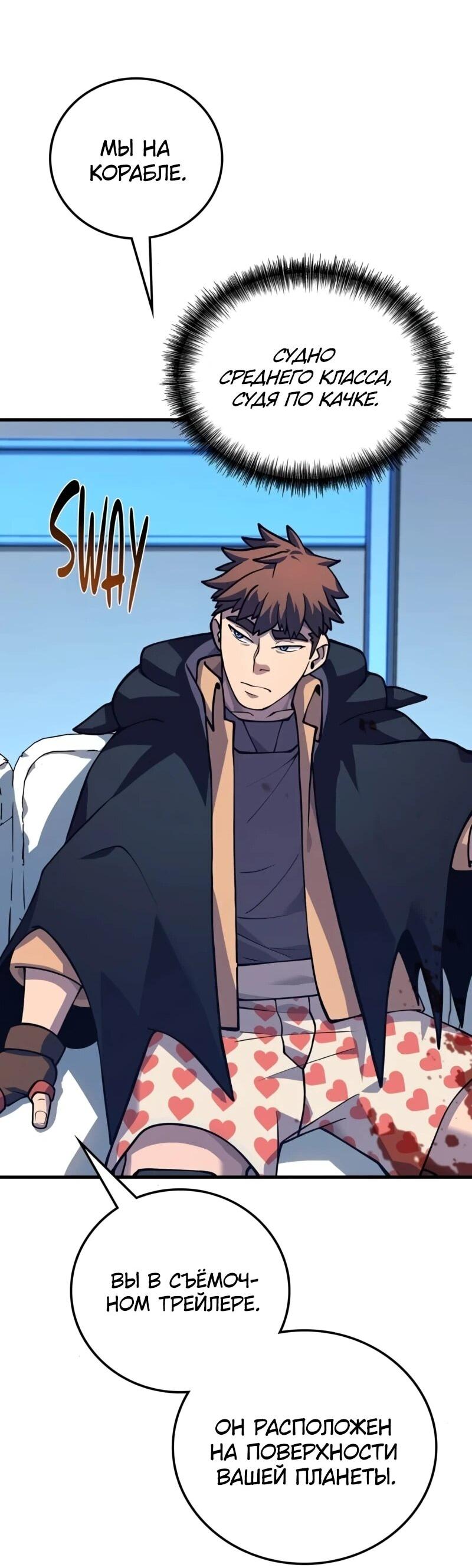 Манга Карл – обходчик подземелий - Глава 30 Страница 18