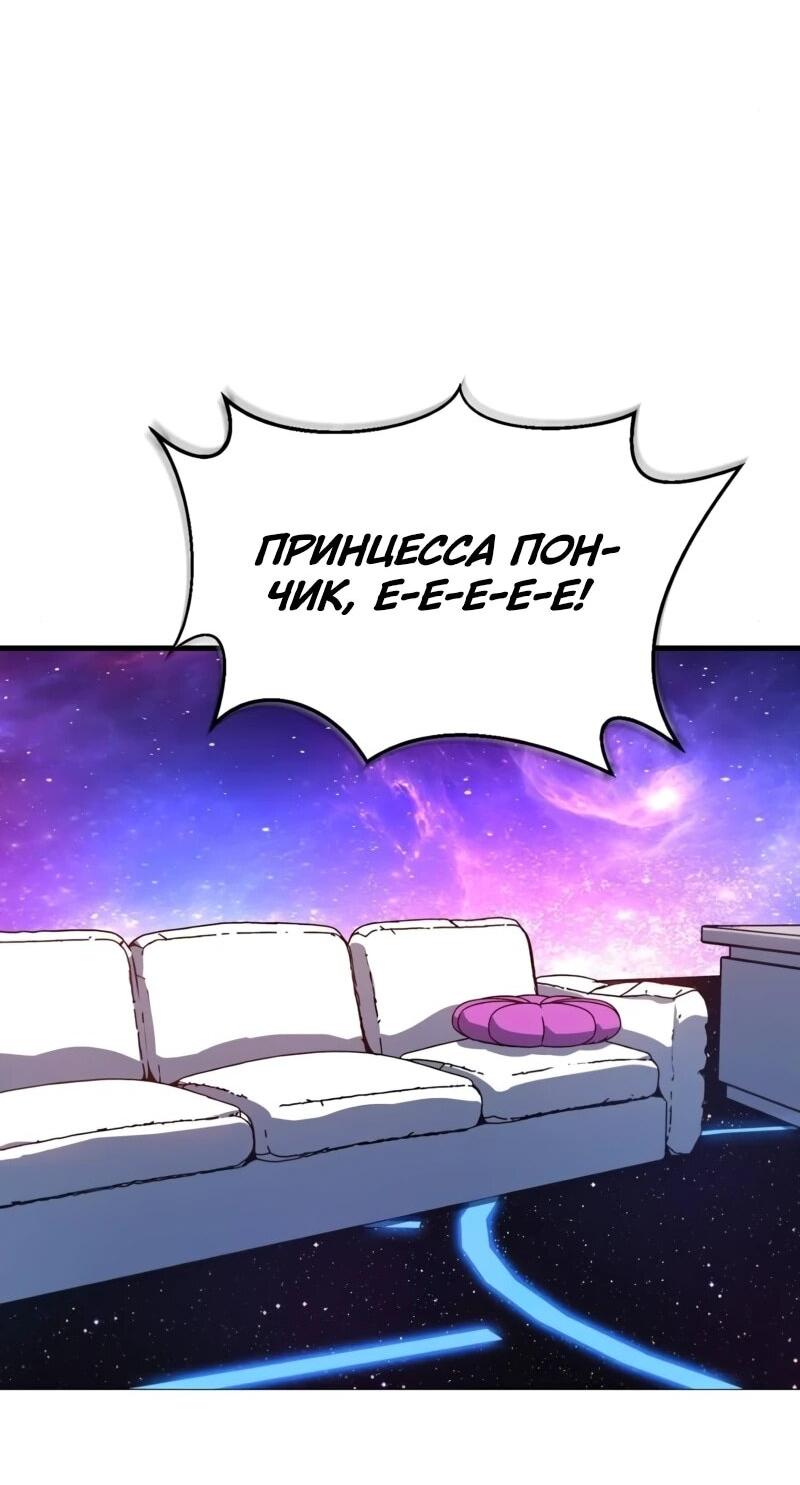 Манга Карл – обходчик подземелий - Глава 30 Страница 69